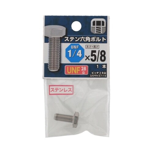 UNFステンボルト28山 1/4×5/8