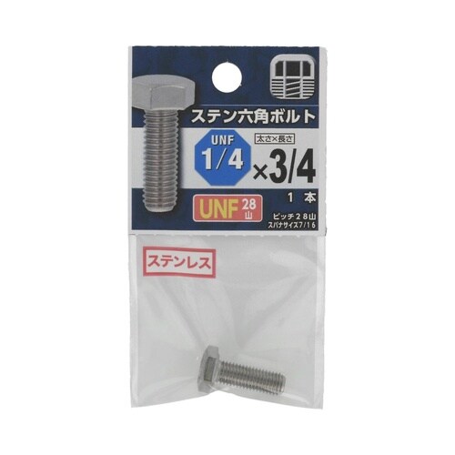 UNFステンボルト28山 1/4×3/4