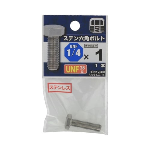 UNFステンボルト28山 1/4×1 1