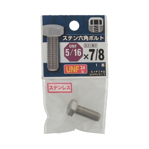 UNFステンボルト24山 5/16×7/