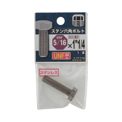 UNFステンボルト24山 5/16×1・