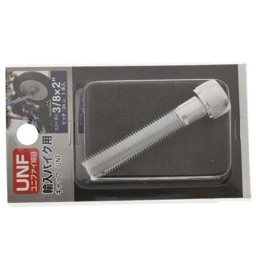 UNFキャップCr24山 3/8×2 1