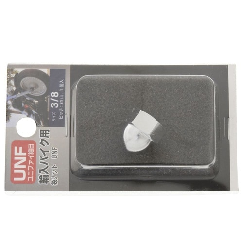 UNF袋ナットCr24山 3/8 1セッ