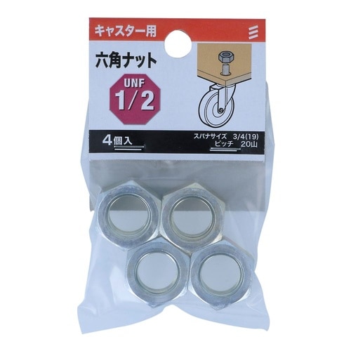 六角ナット UNF細目 1/2×20山