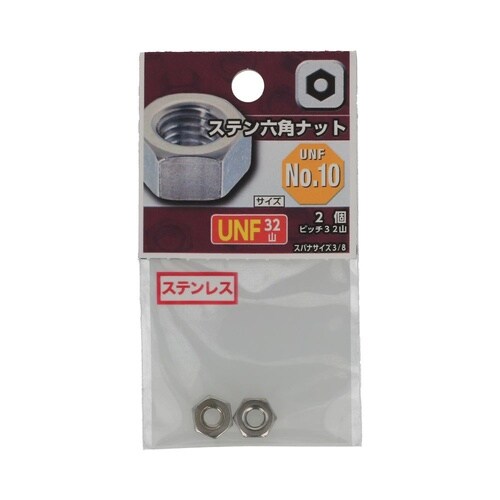 UNFステン六角ナット 32山 #10