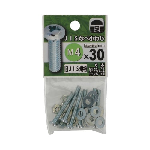JISなべ小ねじ 4×30 1セット(6