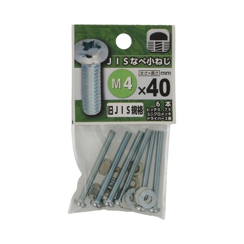 JISなべ小ねじ 4×40 1セット(6