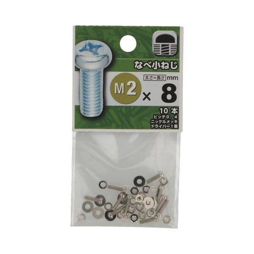 なべ小ねじ 2×8 1セット(10個×5