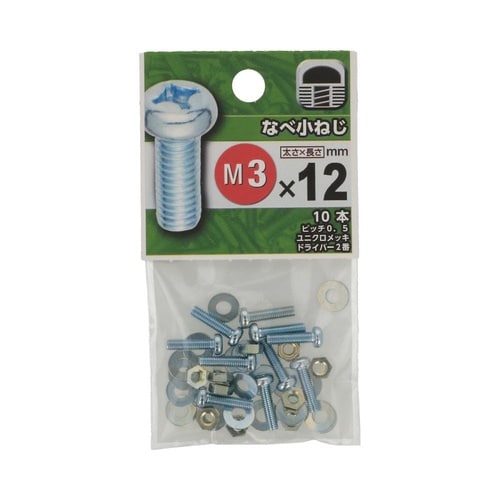 なべ小ねじ 3×12 1セット(10個×