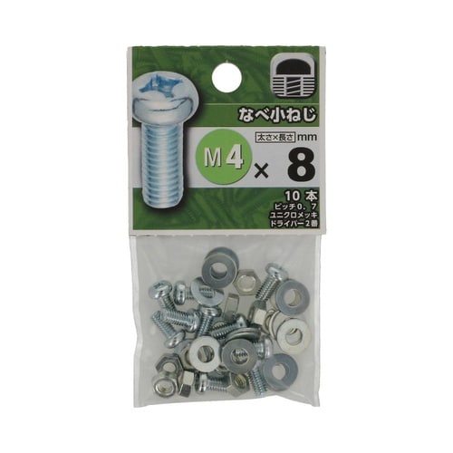 なべ小ねじ 4×8 1セット(10個×5