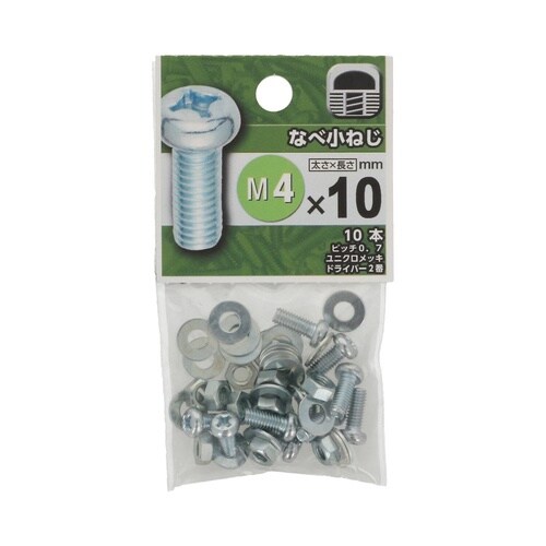なべ小ねじ 4×10 1セット(10個×