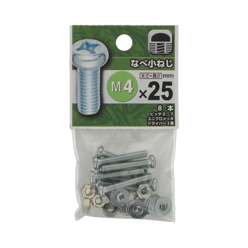 なべ小ねじ 4×25 1セット(8個×5