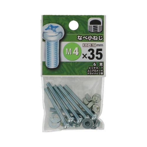 なべ小ねじ 4×35 1セット(6個×5