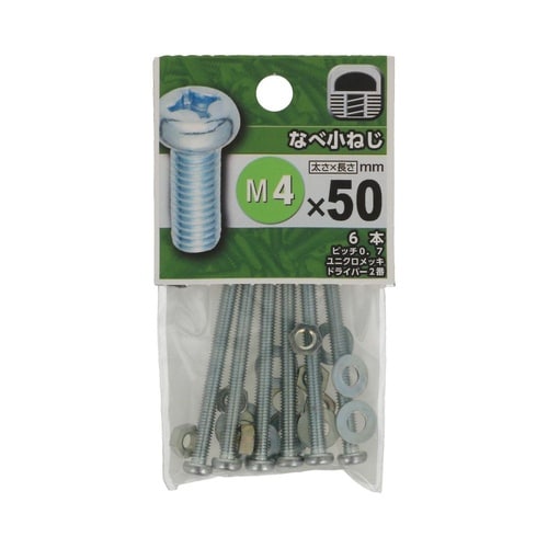 なべ小ねじ 4×50 1セット(6個×5