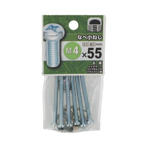 なべ小ねじ 4×55 1セット(6個×5