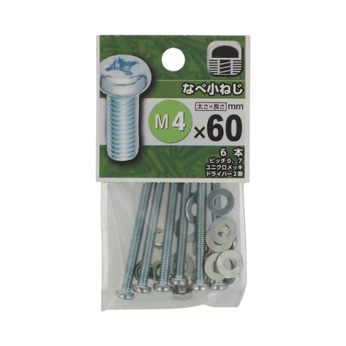 なべ小ねじ 4×60 1セット(6個×5