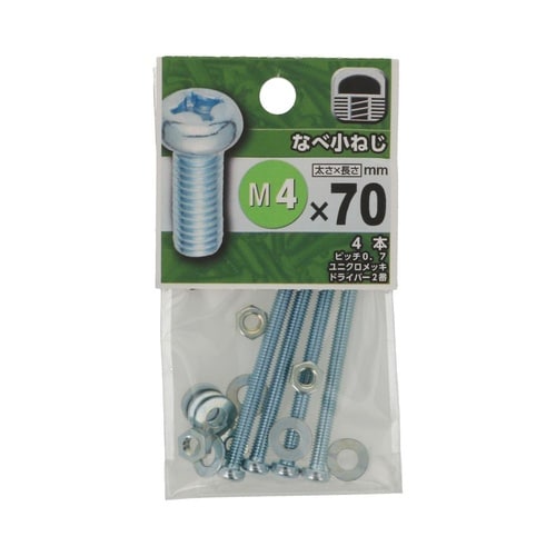 なべ小ねじ 4×70 1セット(4個×5