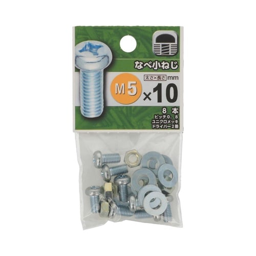 なべ小ねじ 5×10 1セット(8個×5