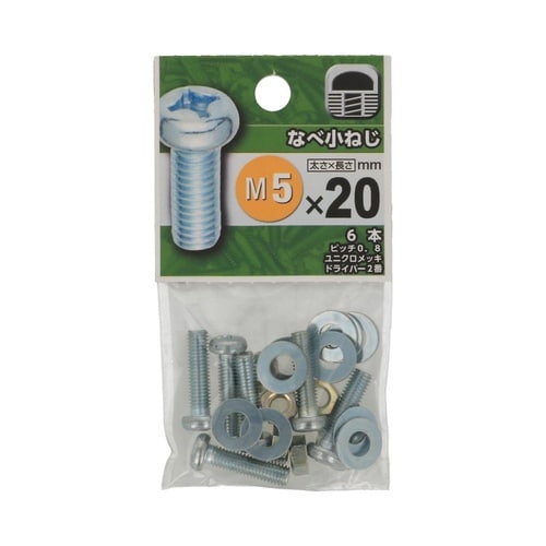なべ小ねじ 5×20 1セット(6個×5