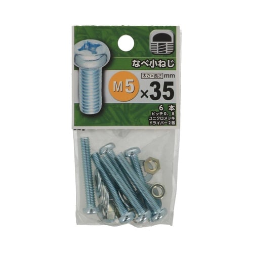 なべ小ねじ 5×35 1セット(6個×5