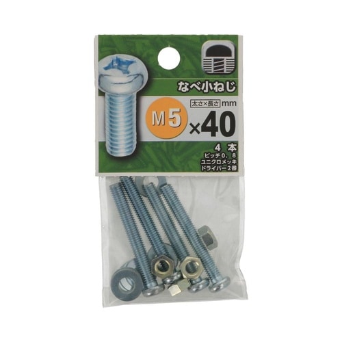 なべ小ねじ 5×40 1セット(4個×5