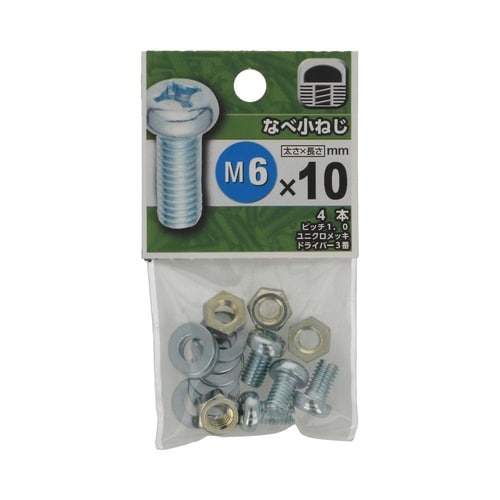 なべ小ねじ 6×10 1セット(4個×5