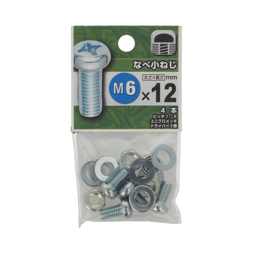 なべ小ねじ 6×12 1セット(4個×5