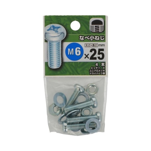 なべ小ねじ 6×25 1セット(4個×5