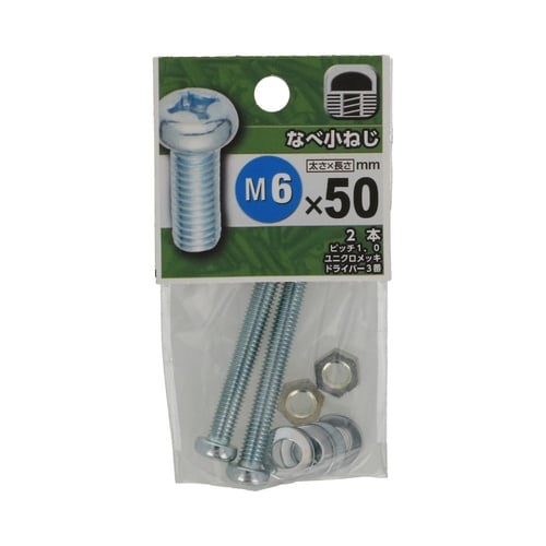 なべ小ねじ 6×50 1セット(2個×5