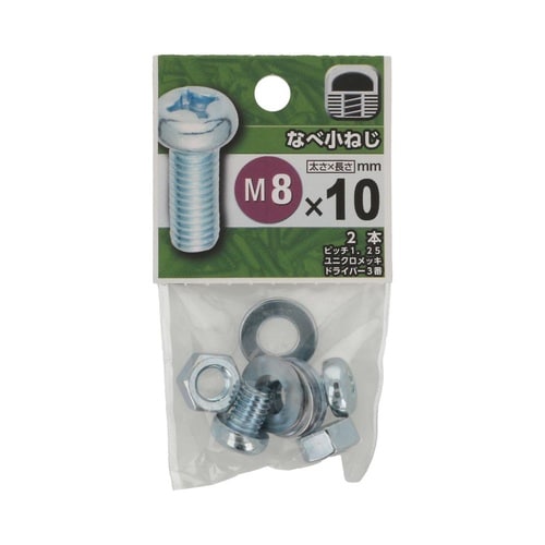なべ小ねじ 8×10 1セット(2個×5