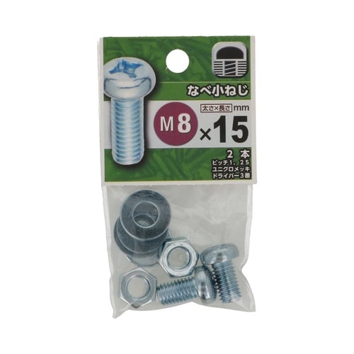 なべ小ねじ 8×15 1セット(2個×5
