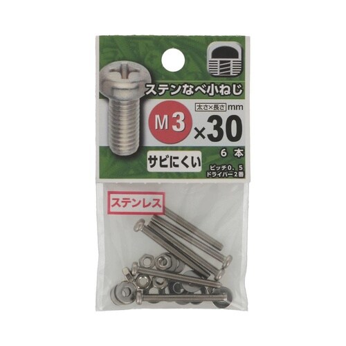 ステンなべ小ねじ 3×30 1セット(6