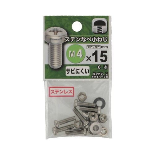 ステンなべ小ねじ 4×15 1セット(6