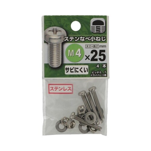 ステンなべ小ねじ 4×25 1セット(4