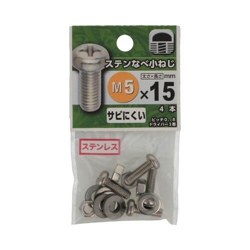 ステンなべ小ねじ 5×15 1セット(4
