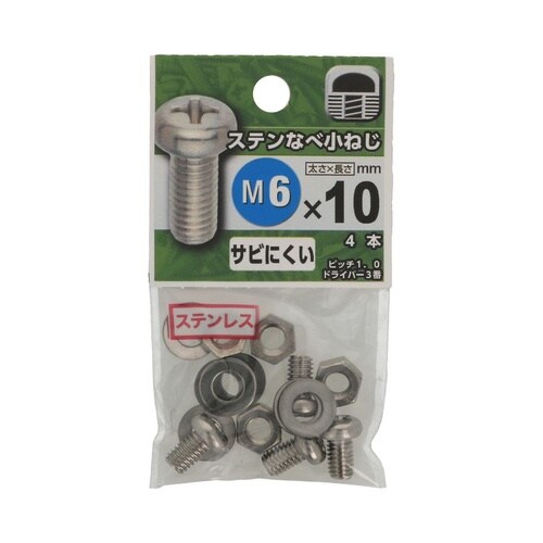 ステンなべ小ねじ 6×10 1セット(4