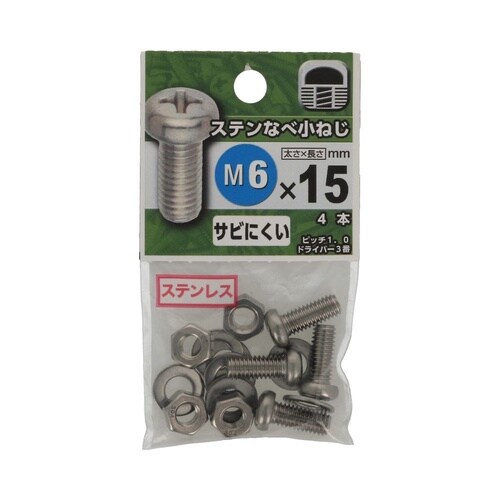 ステンなべ小ねじ 6×15 1セット(4