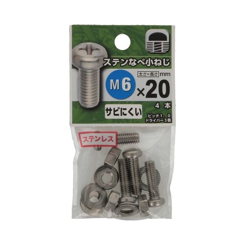ステンなべ小ねじ 6×20 1セット(4