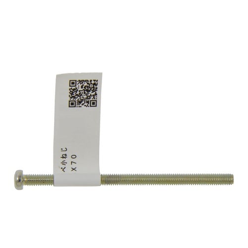 なべ小ねじ 4×70 1セット(20個入