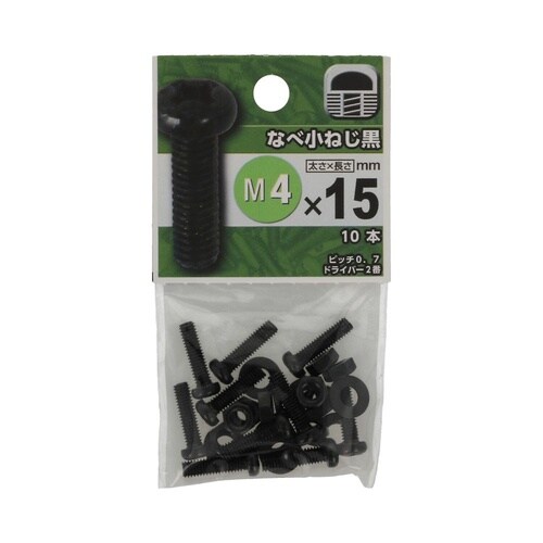 なべ小ねじ(黒色クロメート) 4×15
