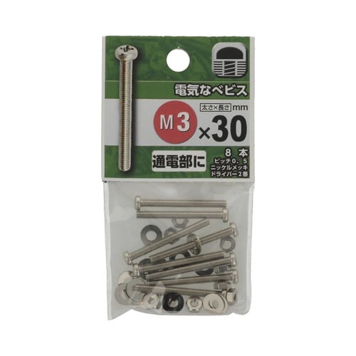 電気なべビス M3×30 1セット(8個
