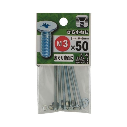 さら小ねじ 3×50 1セット(6個×5