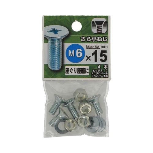 さら小ねじ 6×15 1セット(4個×5