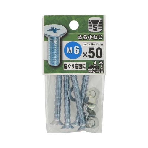 さら小ねじ 6×50 1セット(4個×5