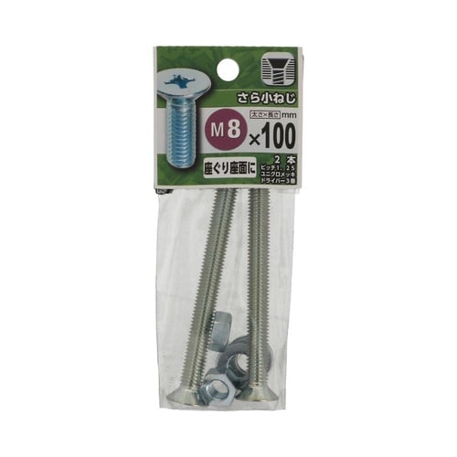 さら小ねじ 8×100 1セット(2個×