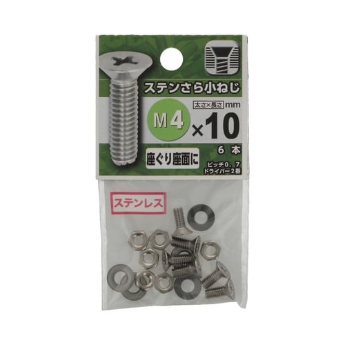 ステンさら小ねじ 4×10 1セット(6