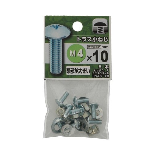 トラス小ねじ 4×10 1セット(8個×