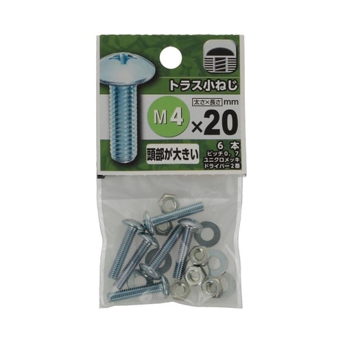 トラス小ねじ 4×20 1セット(6個×