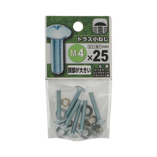 トラス小ねじ 4×25 1セット(6個×
