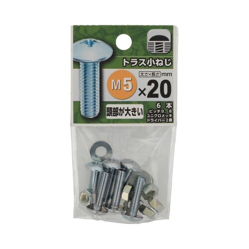 トラス小ねじ 5×20 1セット(6個×